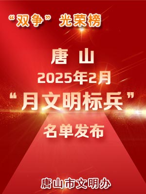 月文明标兵.jpg