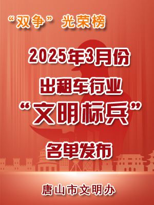 出租汽车月评.jpg